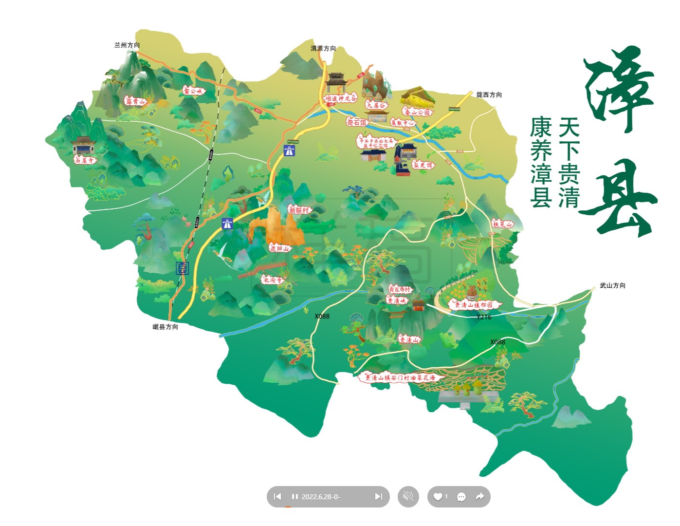 山西漳县手绘地图